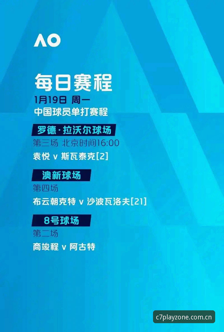 阿斯顿维拉欧联杯夺冠全记录：在C7电子平台深度体验赛事解读指南